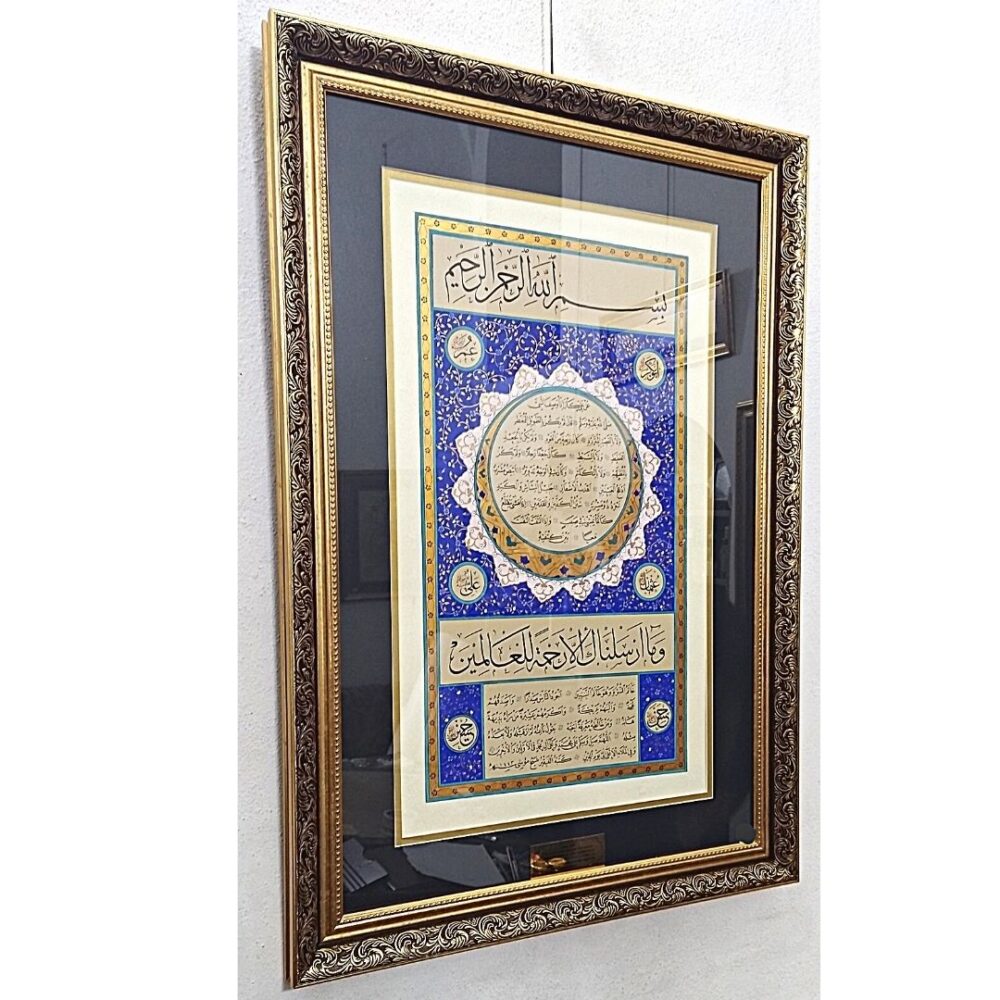 Home hilye i Şerif (orijinal)