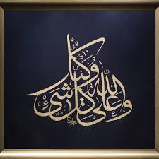 Home fatiha suresi divani