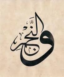 Home Vav Harfi Hat Eseri